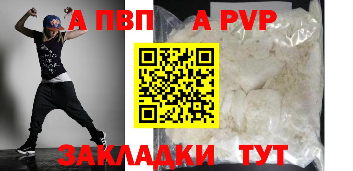 Альфа ПВП крисы CK Нижний Новгород