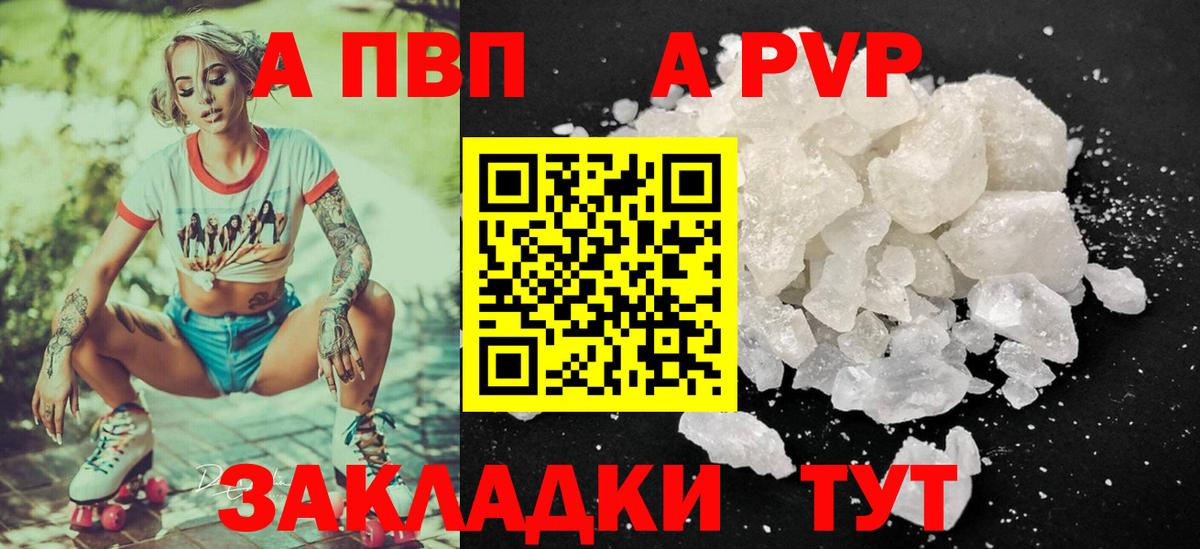 Нижний Новгород  А ПВП мука  Alfa_PVP мука  Вход с VPN 