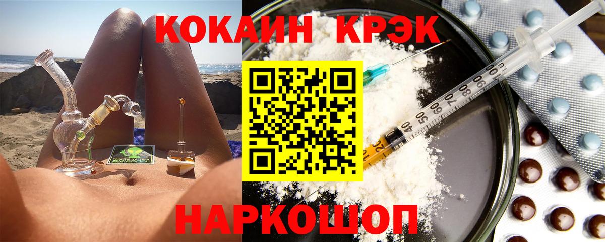 COCAIN FishScale  Кокаин  Нижний Новгород  Вход с VPN 
