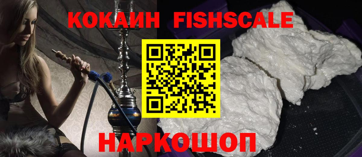 Кокаин VHQ Нижний Новгород