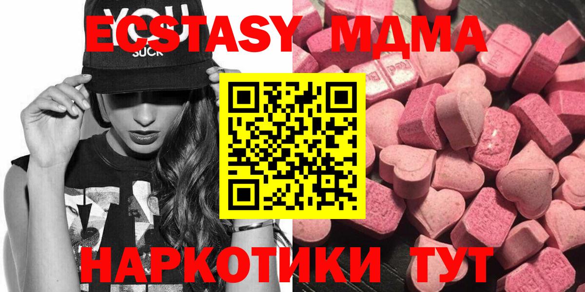 ЭКСТАЗИ MDMA  Ecstasy  сколько стоит  Нижний Новгород  ЭКСТАЗИ круглые  Вход с VPN 