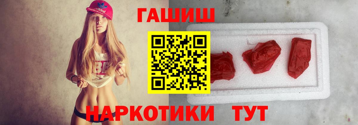 ГАШИШ  Вход с VPN  Нижний Новгород  ГАШИШ Ice-O-Lator  ГАШИШ убойный 