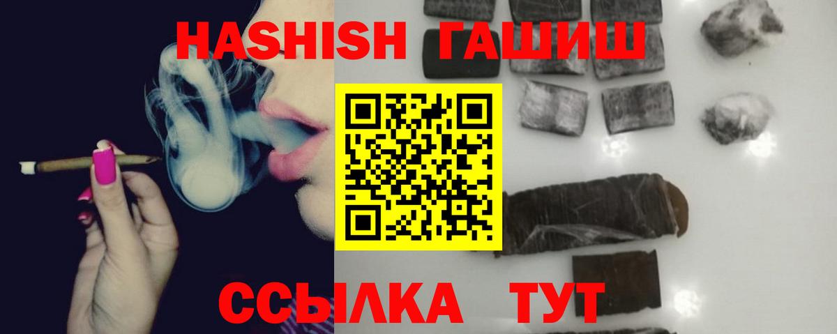 ГАШИШ hashish Нижний Новгород