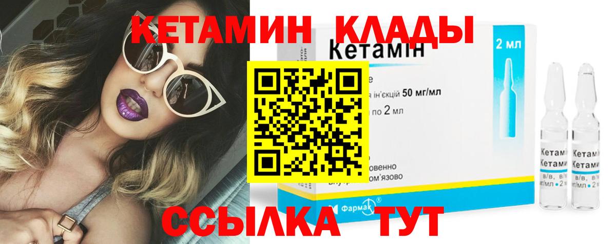 Кетамин VHQ Нижний Новгород