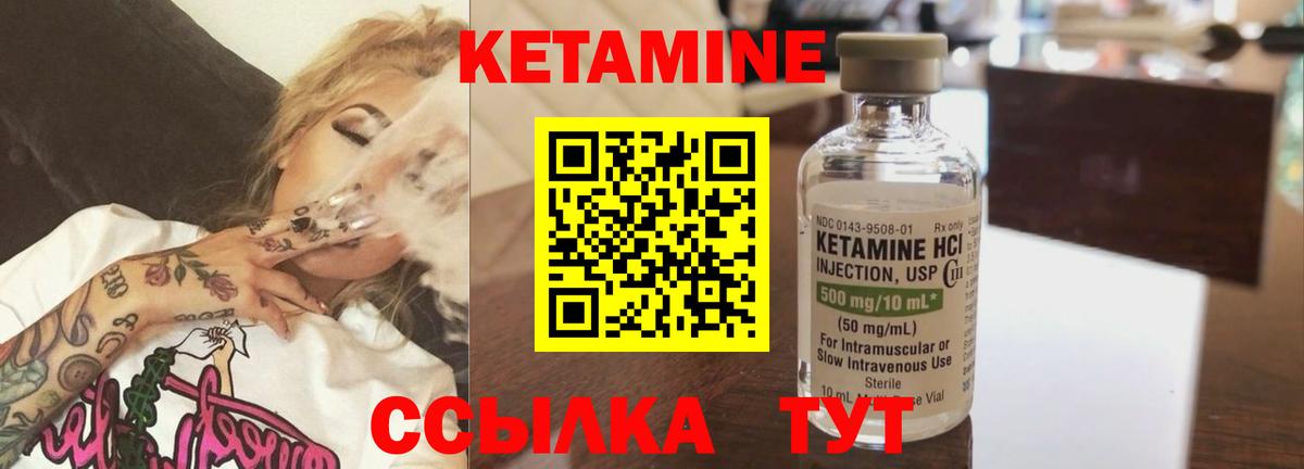 Нижний Новгород  КЕТАМИН ketamine  Кетамин VHQ  Вход с VPN 