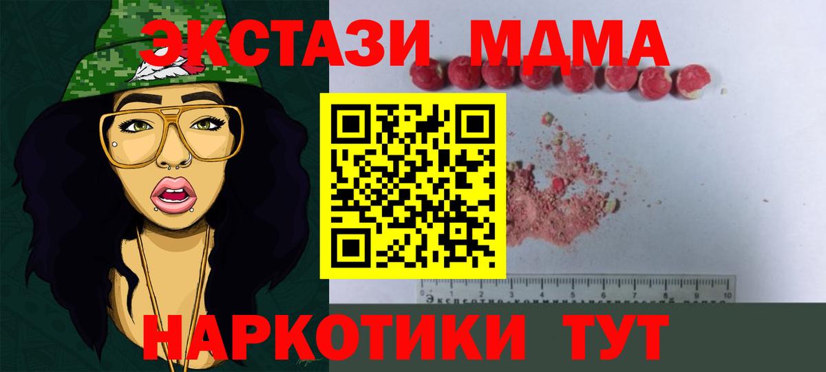 Нижний Новгород  MDMA crystal  Вход с VPN  МДМА молли 