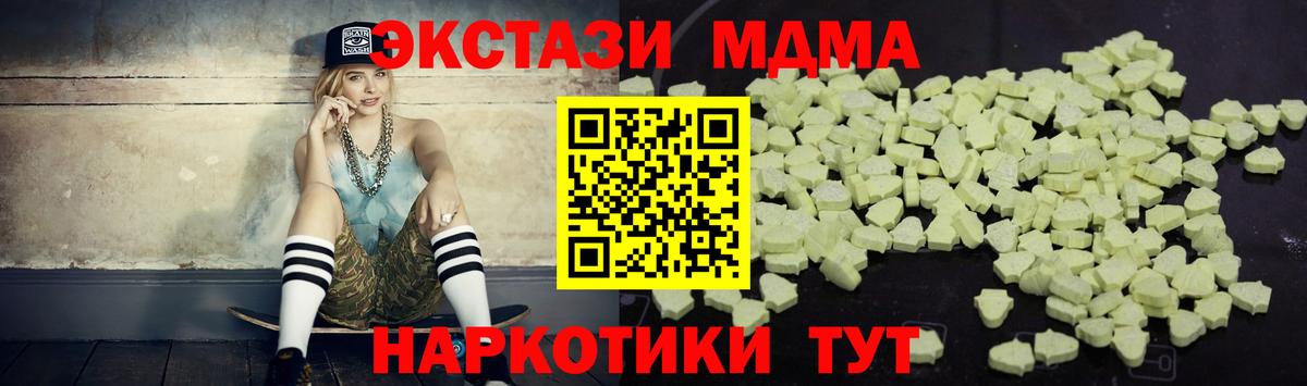 MDMA молли Нижний Новгород