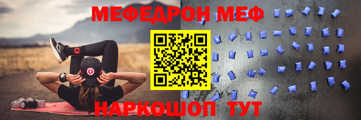 Меф мяу мяу кристаллы Нижний Новгород