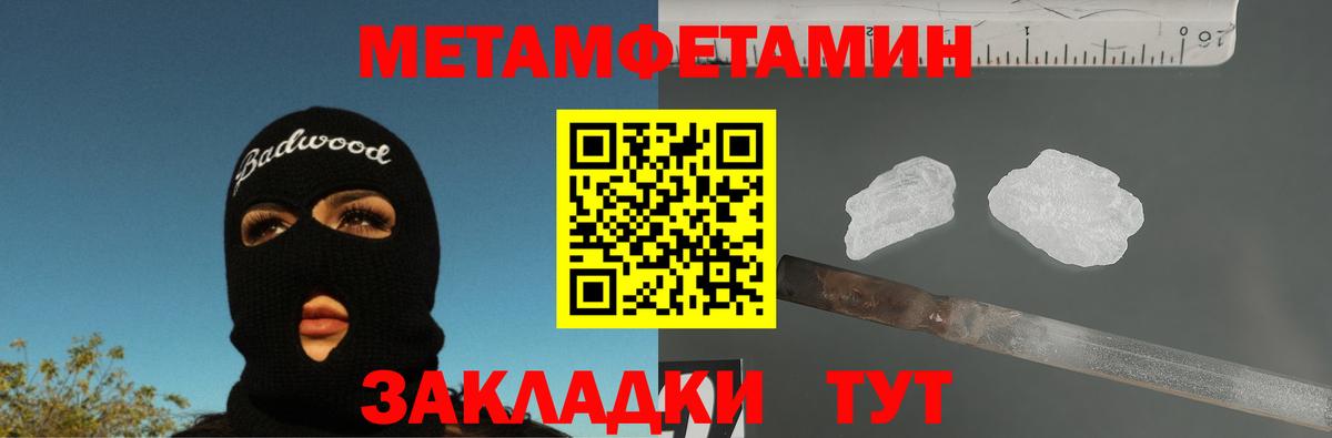 Первитин Декстрометамфетамин 99.9%  Вход с VPN  МЕТАМФЕТАМИН  Нижний Новгород 