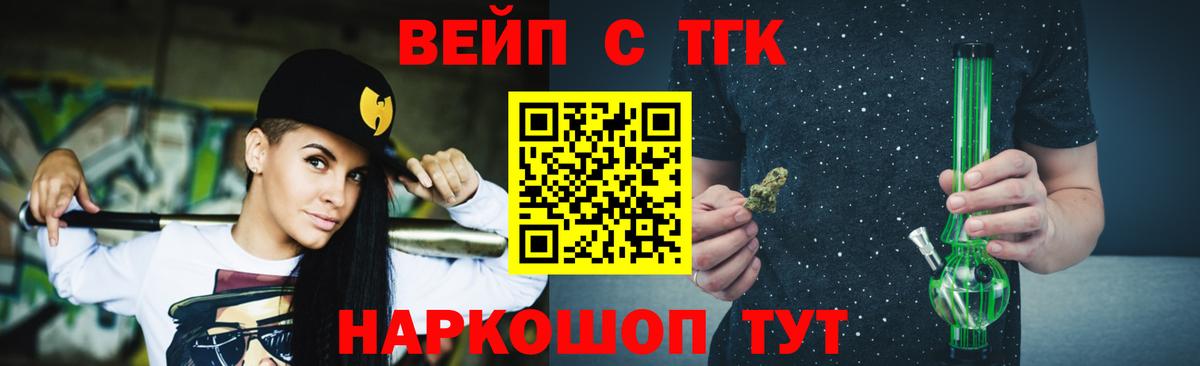 Дистиллят ТГК концентрат Нижний Новгород