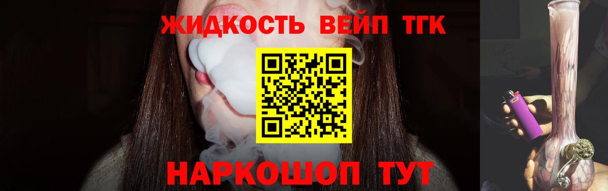 Нижний Новгород  ТГК жижа  Вход с VPN 